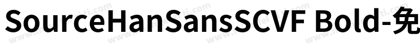 SourceHanSansSCVF Bold字体转换